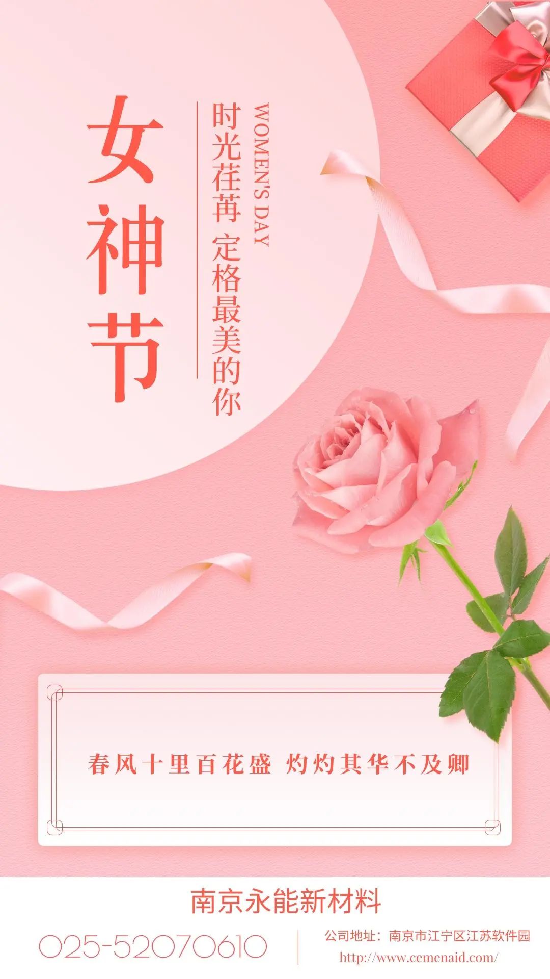 女神節(jié)快樂|春風(fēng)十里百花盛 灼灼其華不及卿