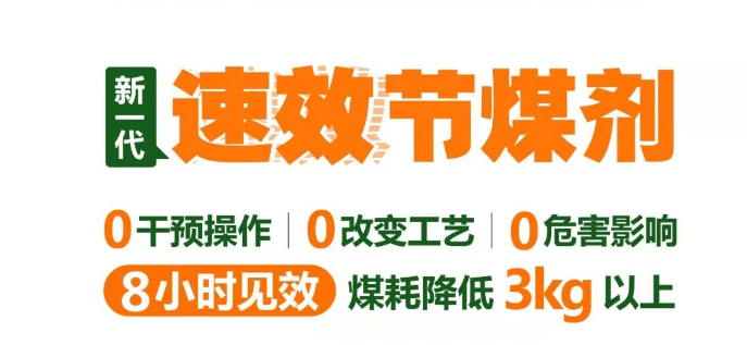 新型節(jié)煤催化劑的機(jī)理及其在水泥生產(chǎn)中的應(yīng)用